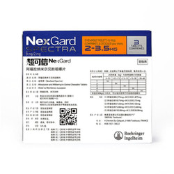 NexGard spectra 超可信 狗用体内外驱虫咀嚼片 2-3.5kg 3粒