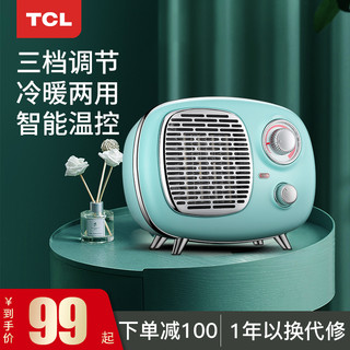 TCL 取暖器家用暖风机节能省电速热热风小型电暖气器小太阳烤火炉