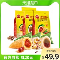 三全 龙舟粽甜粽组合金丝蜜枣3袋/双豆沙1袋/八宝1袋