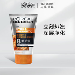 L'OREAL PARIS 巴黎欧莱雅 欧莱雅男士洗面奶劲能深层净化洁面膏100ml 男士专用洁面官方正品