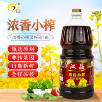 汉晶 浓香小榨菜籽油 1.8L