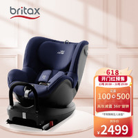Britax 宝得适 儿童安全座椅 双面骑士二代 isofix接口 0-4岁 月光蓝