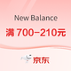 促销活动：京东New balance官方旗舰店，付定金最高立减600元！