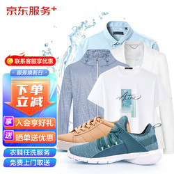  干洗店能刷鞋吗(干洗店能洗鞋子吗能洗白吗)