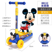 Disney 迪士尼 滑板车儿童轮滑车3-8岁 男女童摇摆车 可折叠双锁扣