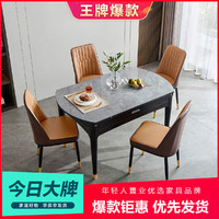 林氏木业 现代可伸缩岩板餐桌可变圆两用轻奢餐桌椅LS058