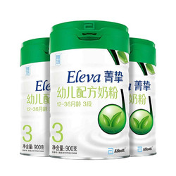 Eleva 菁挚 雅培（Abbott）菁智菁挚有机幼儿配方奶粉3段900克*3罐（丹麦原罐进口） 900g*3罐