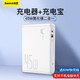 BASEUS 倍思 45W 氮化镓 GaN移动电源/充电器 二合一 10000mAh