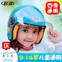 儿童头盔冬季电动电瓶车男女孩可爱卡通安全头灰盔宝宝四季通用