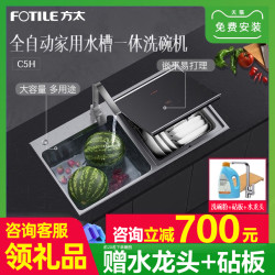 省800元 方太洗碗机 Fotile 方太水槽洗碗机c5h Ct05h全自动家用嵌入式水槽一体小型刷碗机多少钱 什么值得买 省800元 方太洗碗机 Fotile 方太水槽洗碗机c5h Ct05h全自动家用嵌入式水槽一体小型刷碗机多少钱 什么值得买