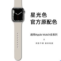Grenosis 格睿斯 Apple watch 运动硅胶表带