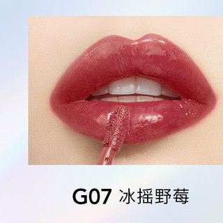 CARSLAN 卡姿兰 镜光系列 甜吻唇釉 #G07冰摇野莓 1.7g
