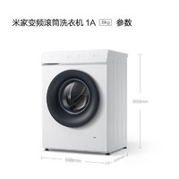 MI 小米 米家变频家用滚筒洗衣机1A白8公斤羽绒洗筒自洁XQG80MJ101