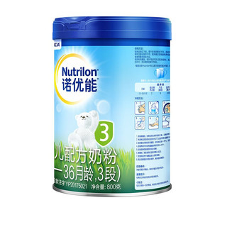 Nutrilon 诺优能 PRO系列 幼儿奶粉 国行版 3段 800g*2罐