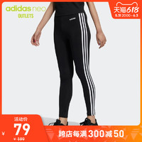 adidas 阿迪达斯 官方outlets阿迪达斯neo女装运动绑腿裤H36755