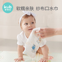 kub 可优比 儿童毛巾婴儿口水巾洗脸巾宝宝喂奶巾儿纱布毛巾小方巾手帕