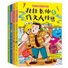 四川少年儿童出版社 《壮壮老师的作文故事系列》（共4册）