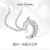CHOW TAI SENG 周大生 女士925银项链 S1PC0284