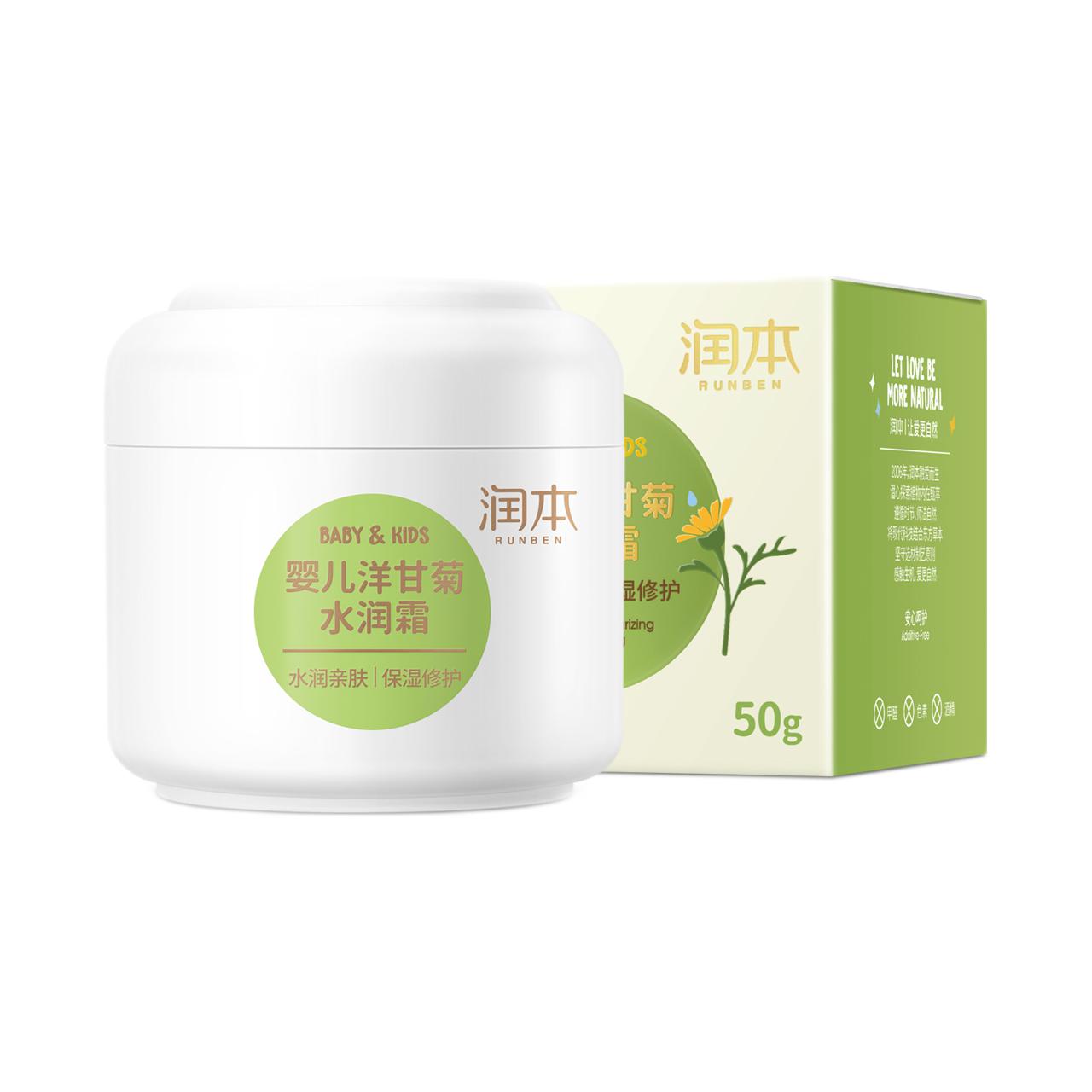 四季补水洋甘菊婴儿面霜 50g