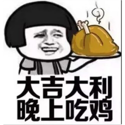 今晚吃鸡、大吉大利：京东自营温氏鸡5折活动（老母鸡、大公鸡、清远鸡、盐焗鸡、农养鸡、三黄鸡等均有）