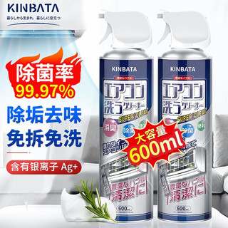 KINBATA 日本空调清洗剂家用挂机柜机除菌免洗空调清洁剂 空调清洗剂/600ml