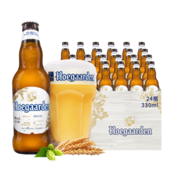 Hoegaarden 福佳 1919旗舰店福佳白啤酒小麦精酿啤酒330ml*24瓶整箱