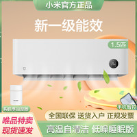 MI 小米 1.5匹新一级能效变频智能米家互联自清洁空调壁挂机S1A1