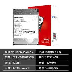 Western Digital 西部数据 DC HC550 企业级机械硬盘 16TB