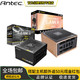 Antec 安钛克 HCG-X1000W高端金牌全模组 850W台式机电脑机箱电源