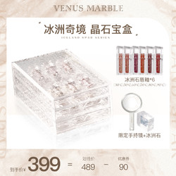 venus marble 冰洲石镜面唇釉水光滋润持久口红显白vm