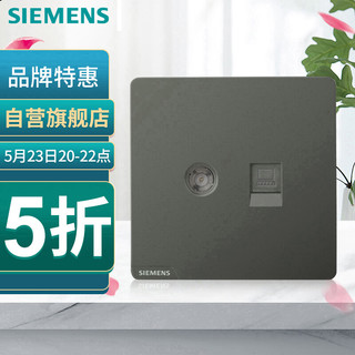 SIEMENS 西门子 开关插座面板 六类电脑+电视插座 86型暗装插座 皓彩深灰银