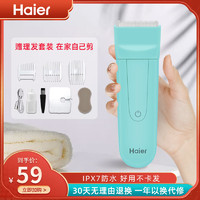 Haier 海尔 J1超静音婴儿理发器