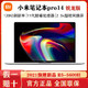 MI 小米 笔记本Pro14锐龙版R5-5600H 2.5K超视网膜屏娱乐办公轻薄电脑
