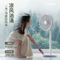 YOiWO 电风扇落地扇家用空气循环扇静音户外露营电扇涡轮对流台式