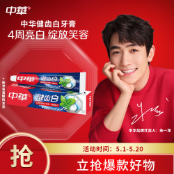 chunghwa中华牌中华牙膏健齿白牙膏清新薄荷200g