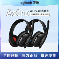 logitech 罗技 AatroA10头戴式耳机可折叠麦克风电竞游戏立体声