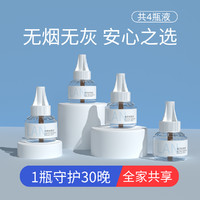 Langushi 兰古仕 电热蚊香液 3液1器