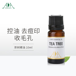 AA SKINCARE 英国AA网 茶树精油清洁调理平衡水油单方按摩基础精油