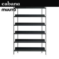 MUUTO Cabana进口Muuto Compile 客厅厨房置物收纳架六层