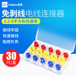 ineless 多高 免破线接线端子家用电线连接器盒装接线夹子无损分接快速电线接头