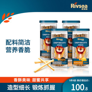 Rivsea 禾泱泱 手指饼干 儿童芝麻奶酪棒饼饼干零食 120g