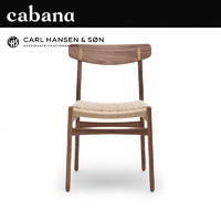 carl hansen & son Cabana欧洲进口CARL HANSEN ch23藤编软包休闲椅