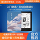 kindle 亚马逊 KindleX咪咕版 电子书墨水屏阅读器 网文版国行正品