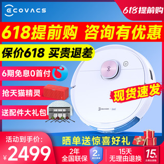 ECOVACS 科沃斯 T8MAX 扫地机器人 白色