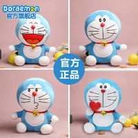 Doraemon 哆啦A梦 艾影授权哆啦A梦公仔毛绒玩偶可爱抱枕儿童玩具生日礼物男女孩礼