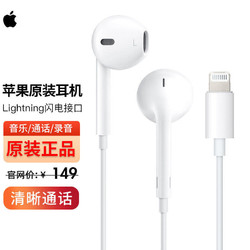 Apple 苹果 11耳机原装正品有线控带麦iPhone/12/7/8/XR手机耳机