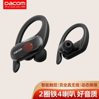 Dacom 大康 Athlete TWS Pro 真无线运动蓝牙耳机跑步防水耳机双耳5.0音乐入耳式 适用苹果安卓通用版