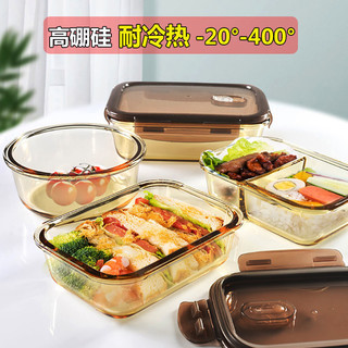 Nusider 高硼硅耐热玻璃饭盒可微波炉加热上班族分隔型带盖保鲜碗