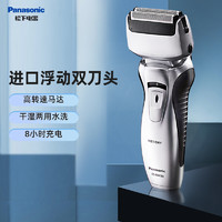 Panasonic 松下 电动剃须刀 便携式全身水洗剃ES-RW30-S405