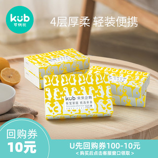 kub 可优比 亲亲纸40抽4包 4层加厚 柔韧亲肤 不易掉屑